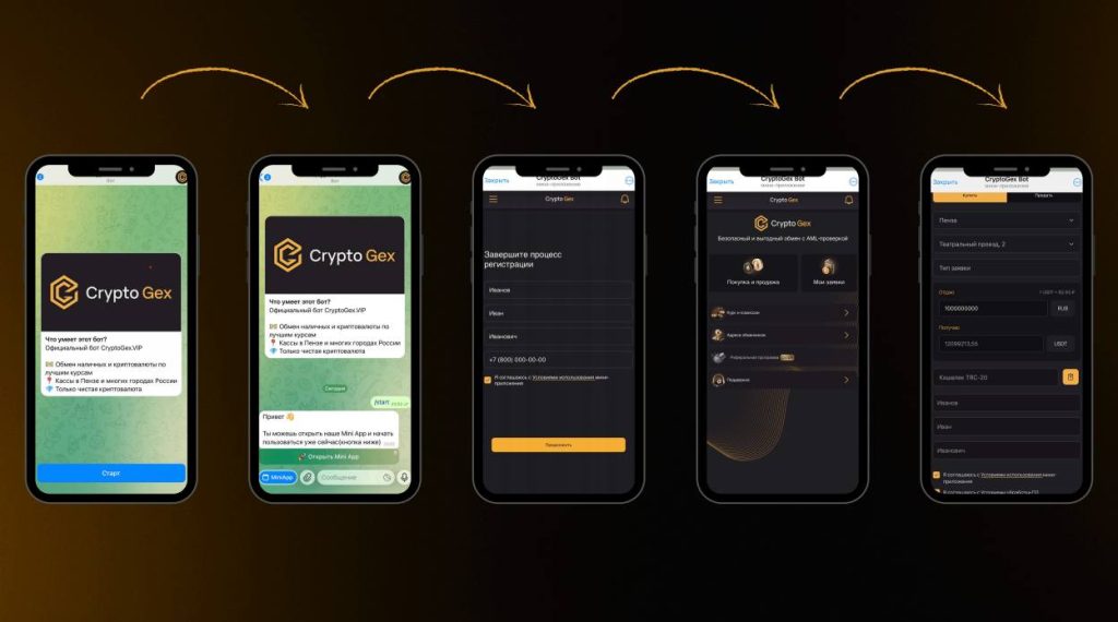 Как за 30 минут обменять крипту через mini-app…