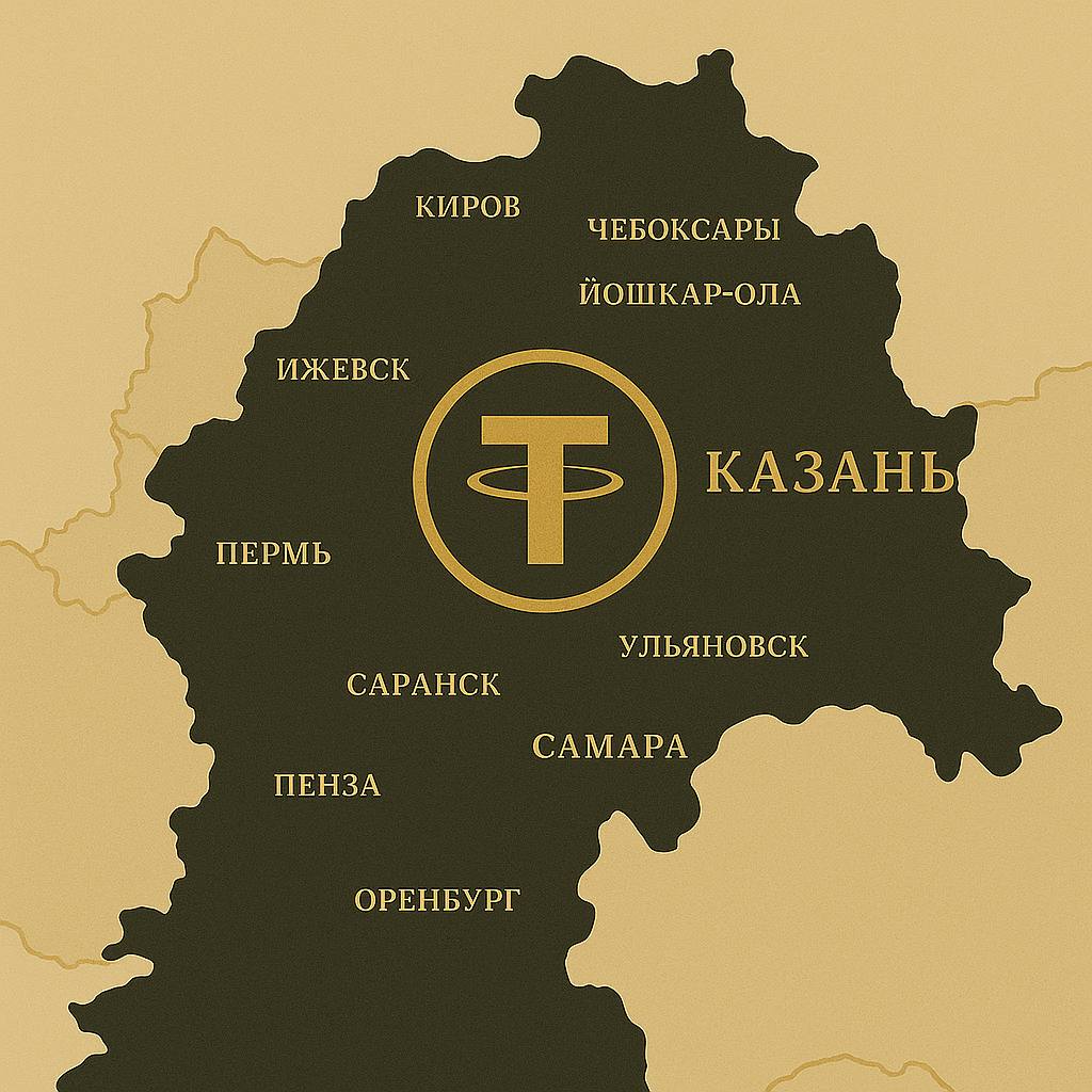 🌐 Обмен криптовалюты с доставкой по всему Поволжью…