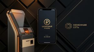 цифровой рубль